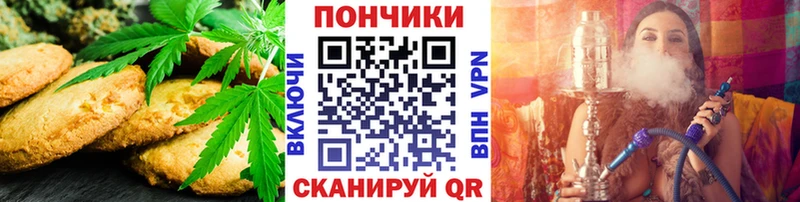 Печенье с ТГК конопля  Купить закладки  Оса 