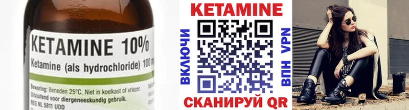 Кетамин VHQ Оса