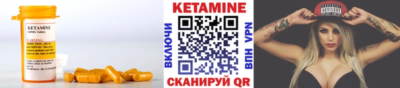 КЕТАМИН ketamine  Купить где  Оса 