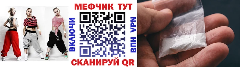 Меф кристаллы  Купить где  Оса 