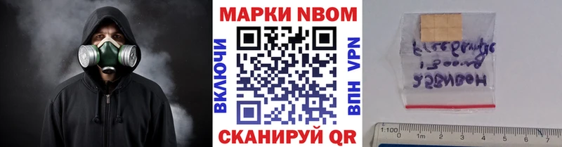 Купить где  Оса  Марки 25I-NBOMe 1,8мг 